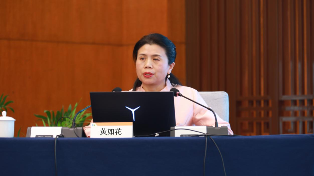 11.黄如花作报告.png