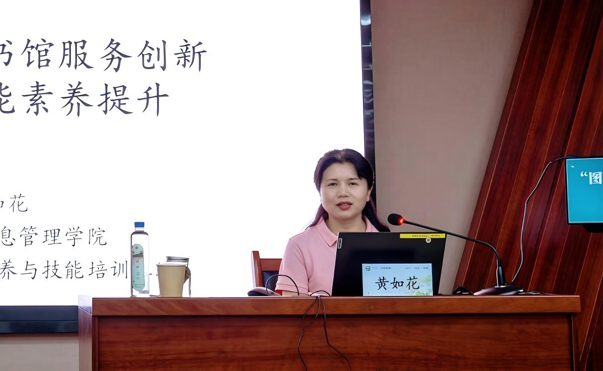 7.黄如花授课(1).jpg