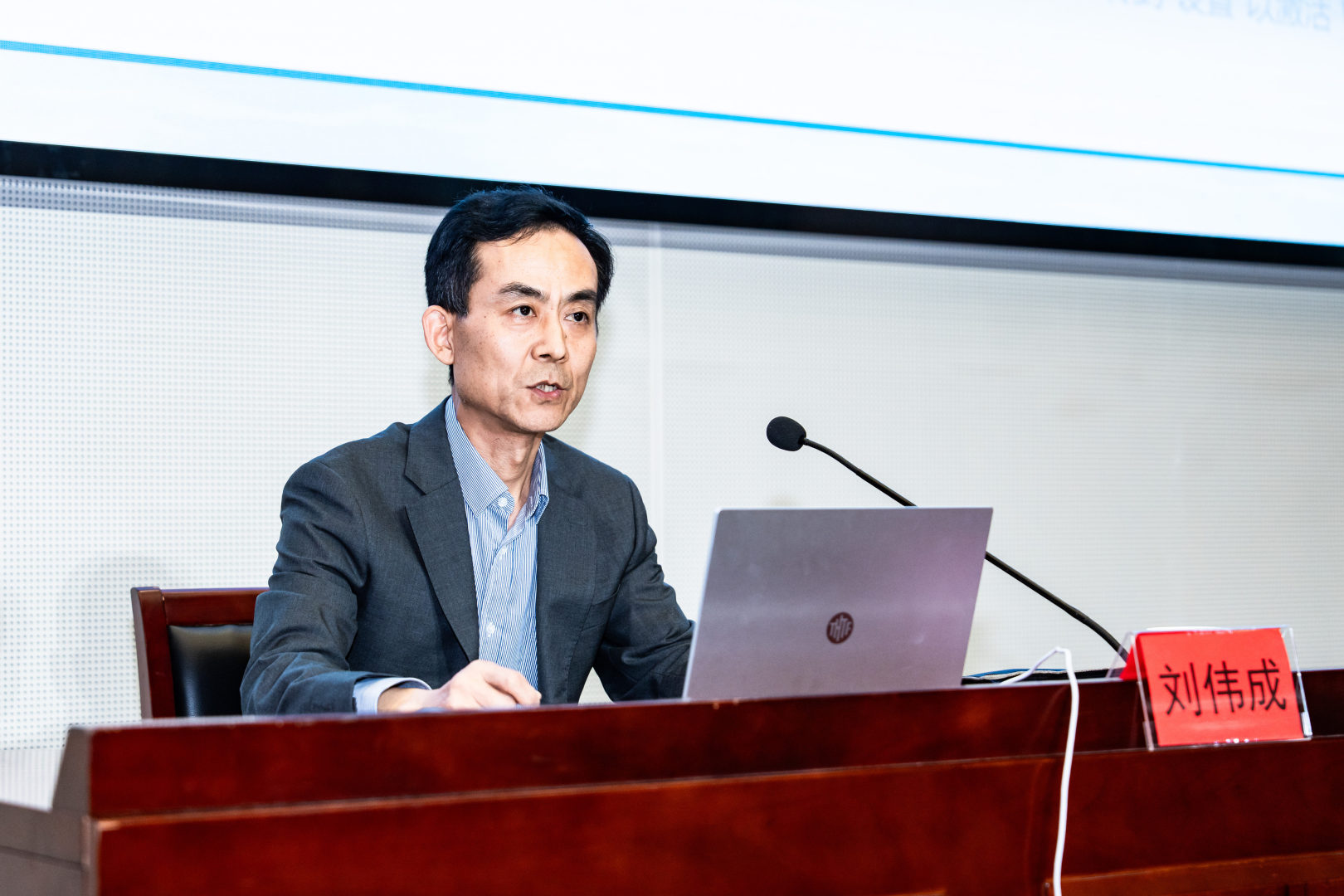 11.刘伟成分享.jpg
